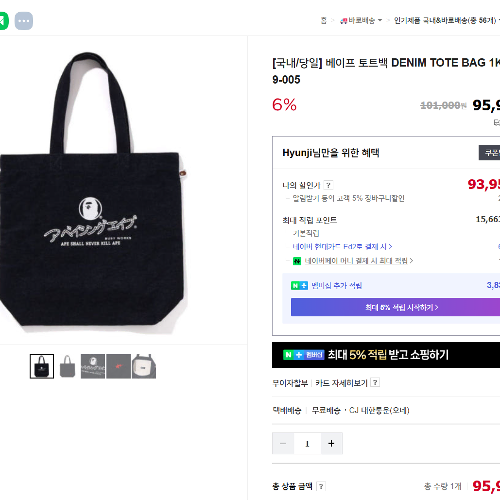 베이프 토트백 DENIM TOTE BAG 1K22-189-005