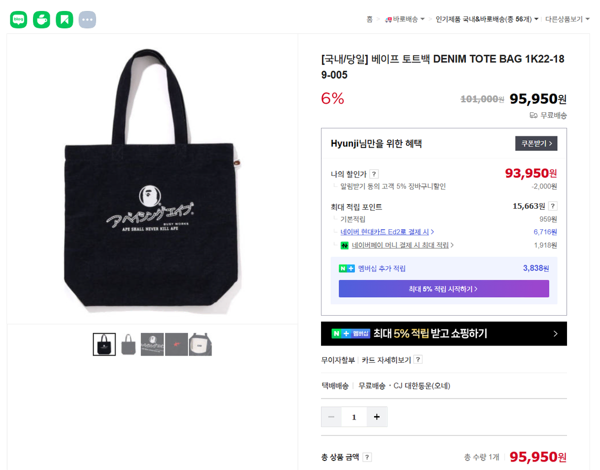 베이프 토트백 DENIM TOTE BAG 1K22-189-005