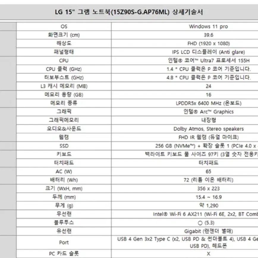 LG 그램 2024년식 새상품