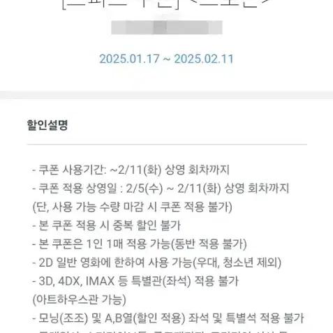 브로큰 cgv 만원 할인 쿠폰