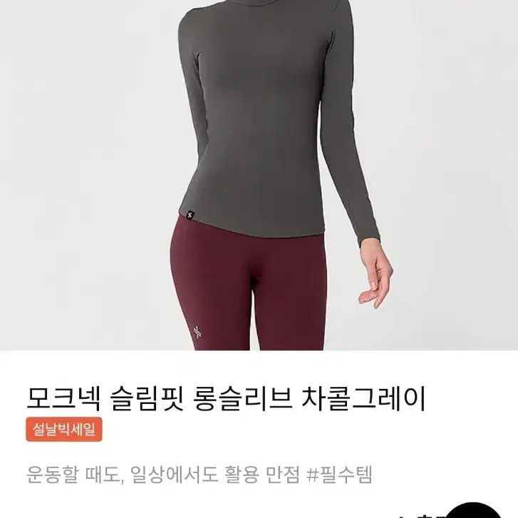 {정품} S 젝시믹스 모크넥 슬림핏 롱슬리브