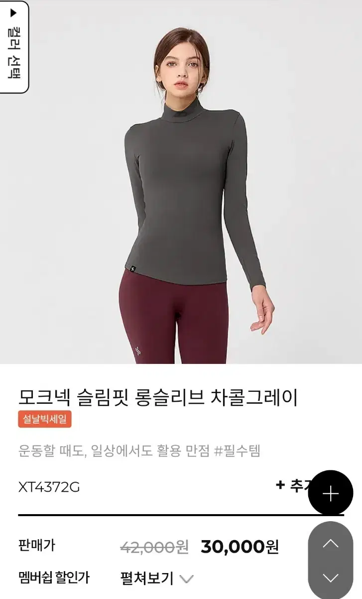 {정품} S 젝시믹스 모크넥 슬림핏 롱슬리브