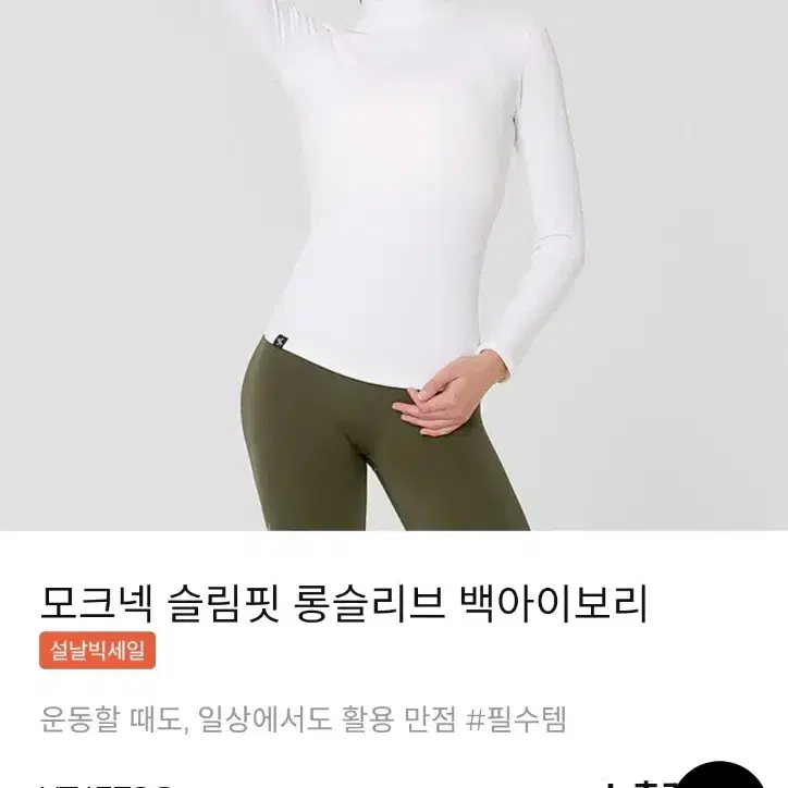 {정품} S 젝시믹스 모크넥 슬림핏 롱슬리브