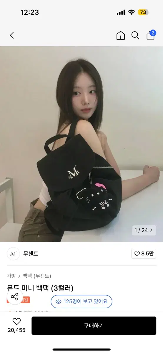 무센트 미니 백팩 블랙