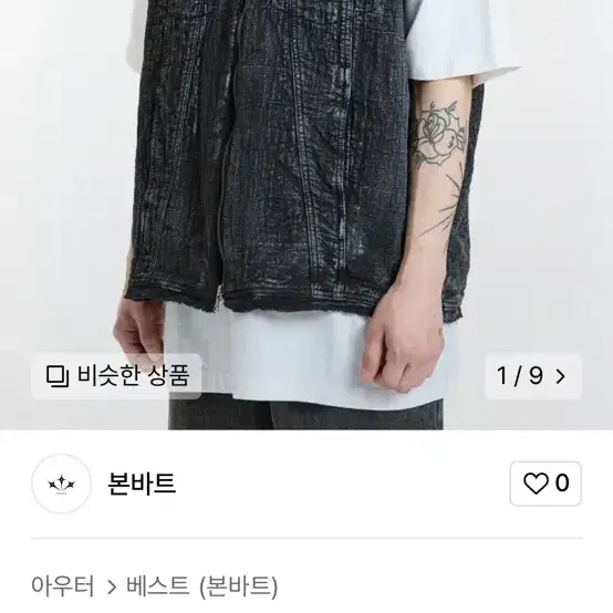 본바트 dirty linen hood vest(black)