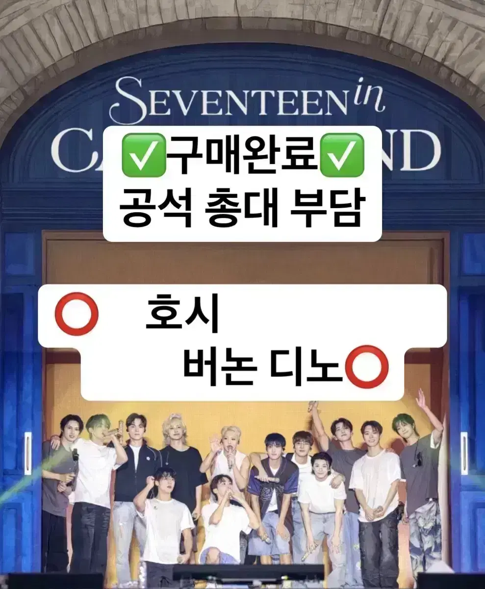 세븐틴 8th 캐럿랜드 캐랜 메모리북 분철