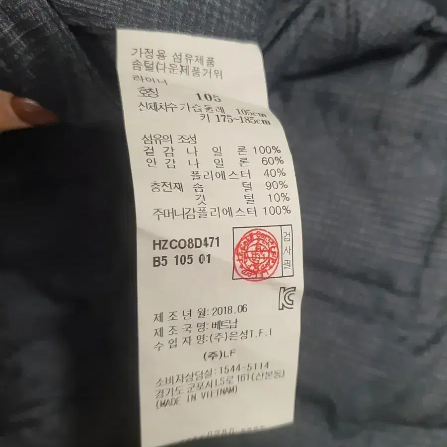 헤지스 양면 경량패딩 105