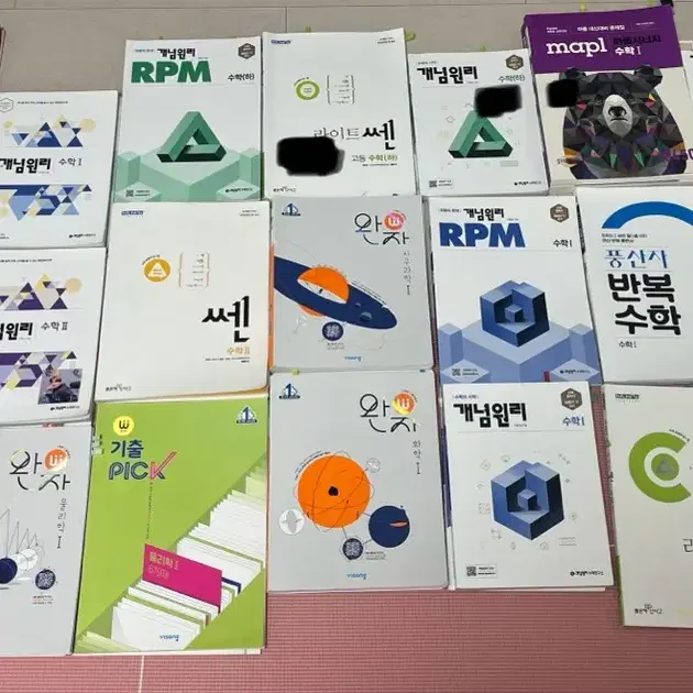 문제집 완자 기출픽 개념원리 풍산자 rpm 쎈 라이트쎈