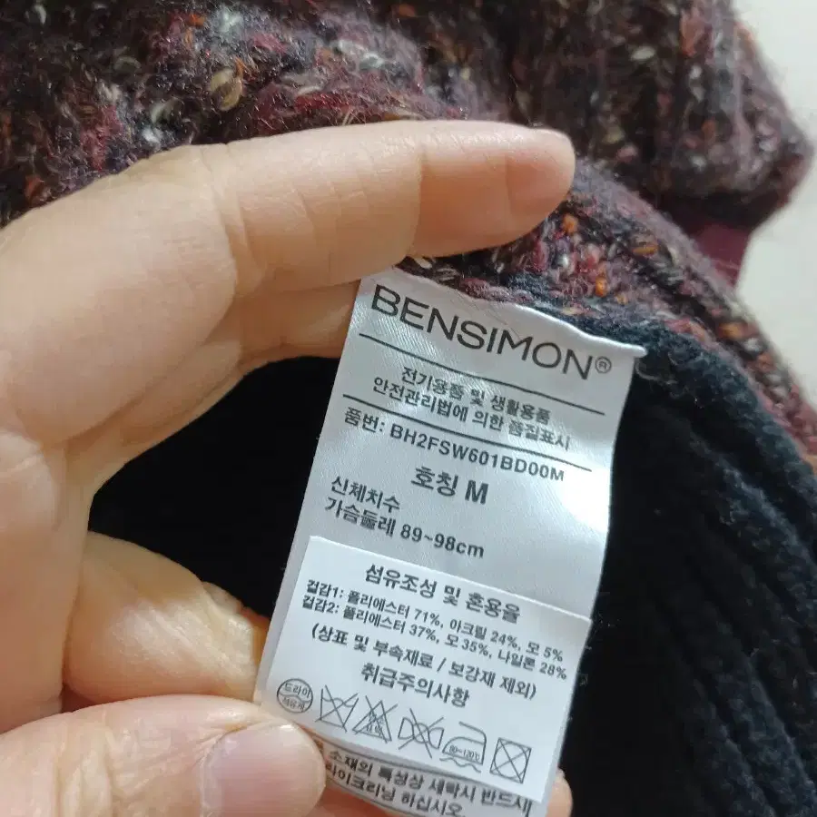 Bensimon 벤시몽 브라운색 니트