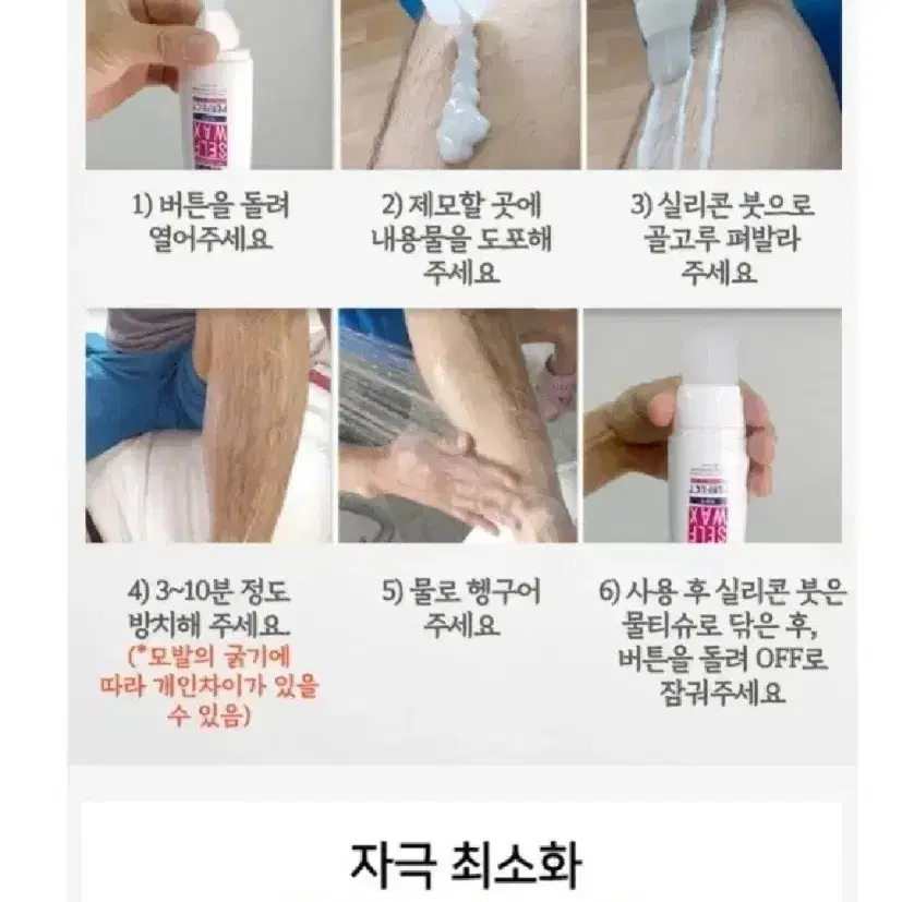 제모제 5개 털많은 팔 다리 매끈하게 제거 바르고 닦으면 끝 제모제크림