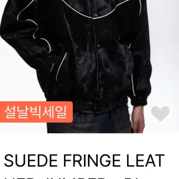 RSSC SUEDE FRINGE LEATHER JUMPER 1사이즈