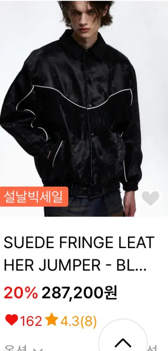 RSSC SUEDE FRINGE LEATHER JUMPER 1사이즈