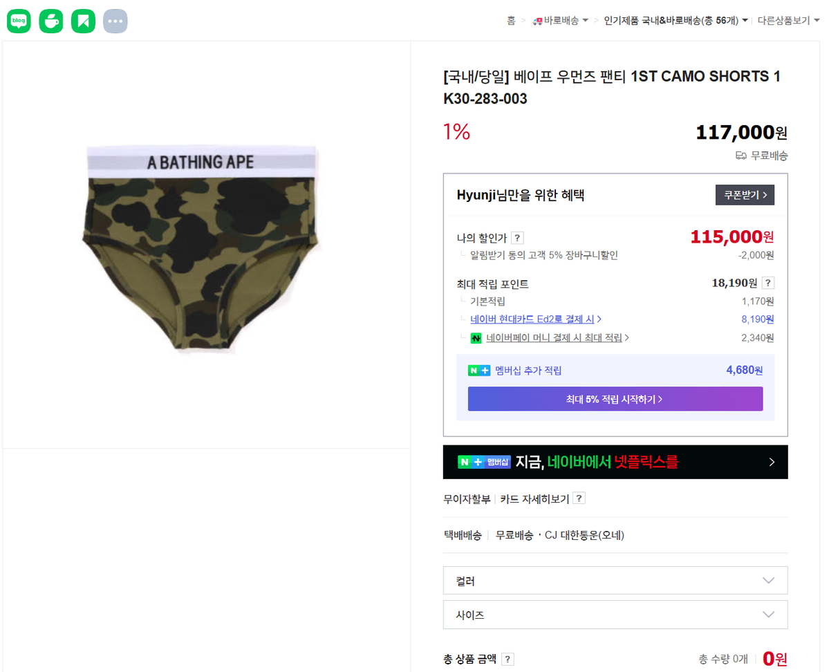 베이프 우먼즈 팬티 1ST CAMO SHORTS 1K30-283-003