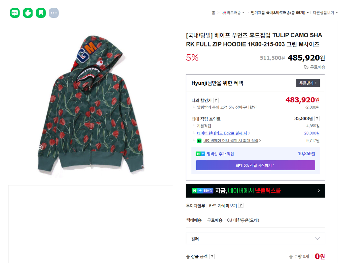 베이프 우먼즈 후드집업 TULIP CAMO SHARK FULL ZIP