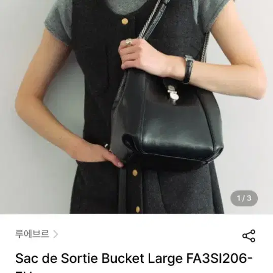 LOEUVRE루에브르 Sac de Sortie Bucket Large