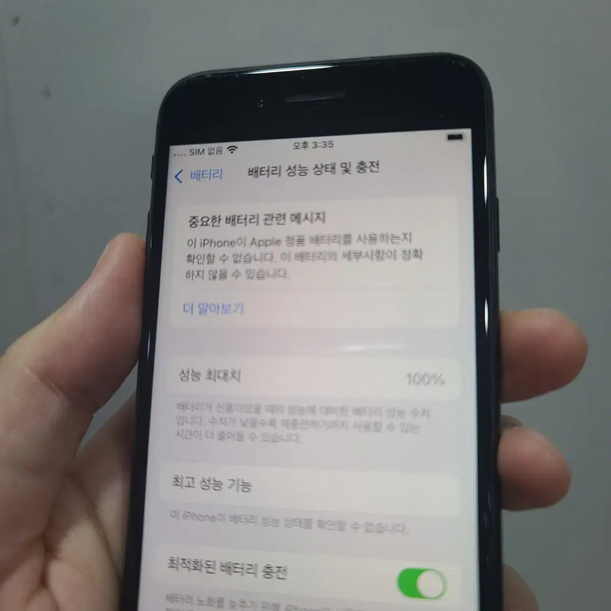 아이폰se2 64기가 블랙 배터리교체100% 급처 !! 64gb