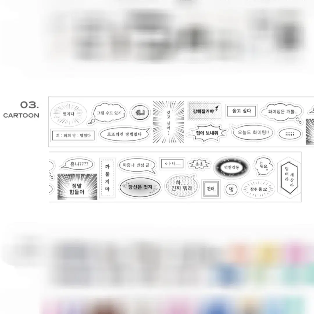 말풍선 라벨 키스컷띵 키스컷 원가띵 원가이하띵 다꾸 마테컷