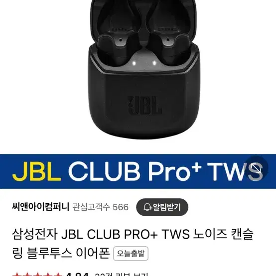 JBL 블루투스 이어폰 팔아요