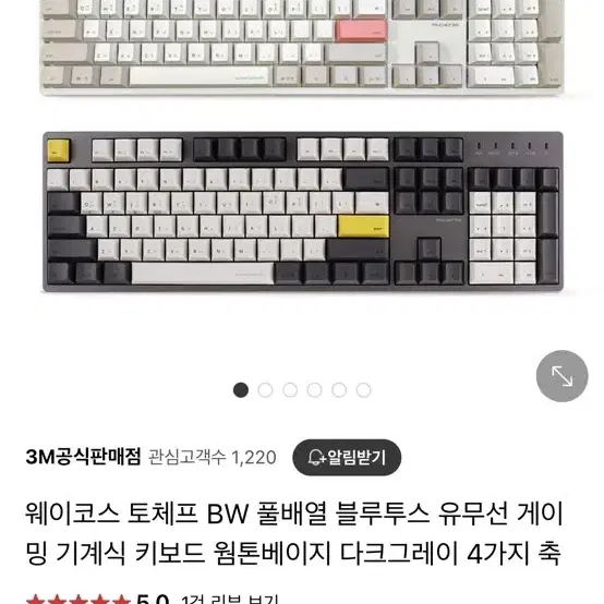 토체프 저소음 유선 기계식 키보드