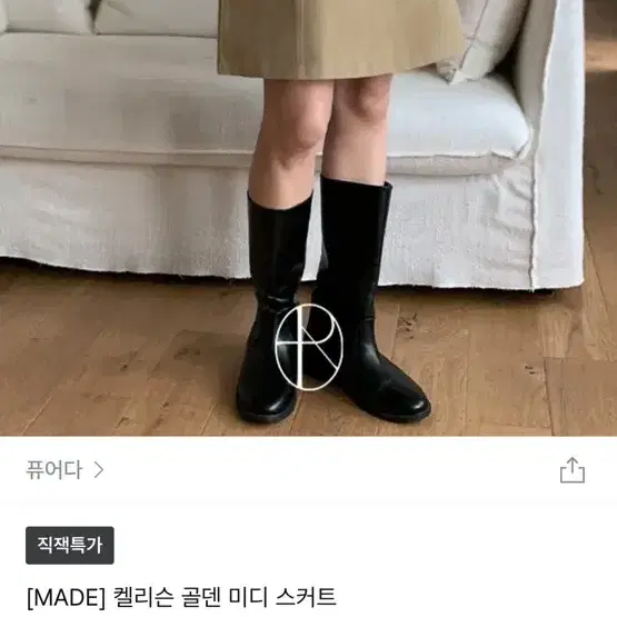 퓨어다 골덴 A라인 스커트