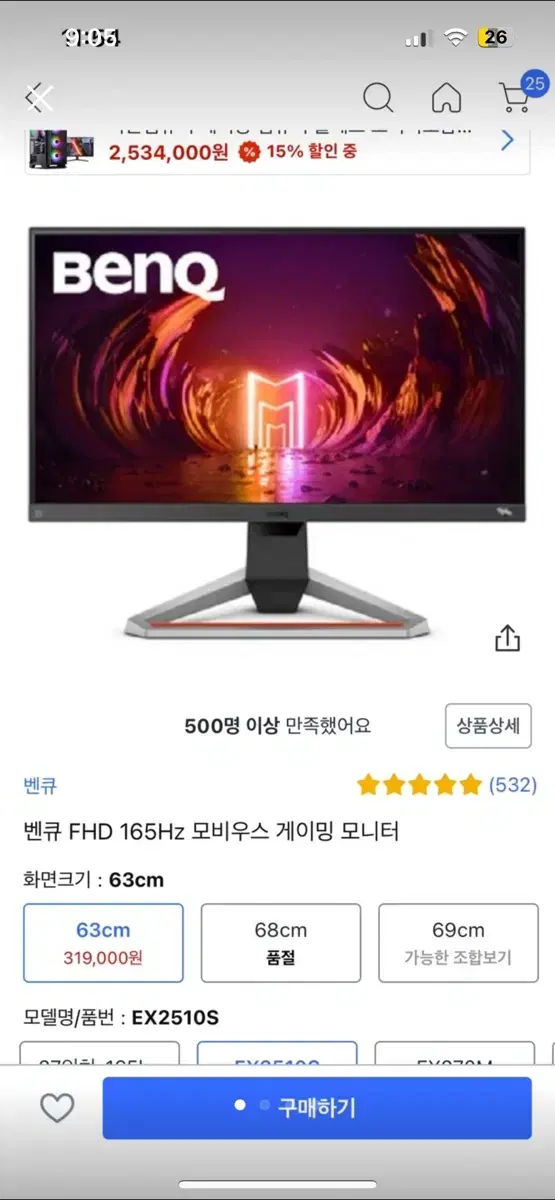 벤큐 게이밍 모니터 165hz