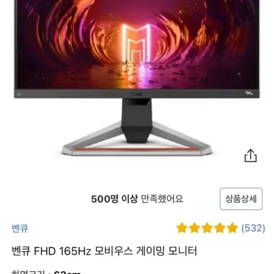 벤큐 게이밍 모니터 165hz