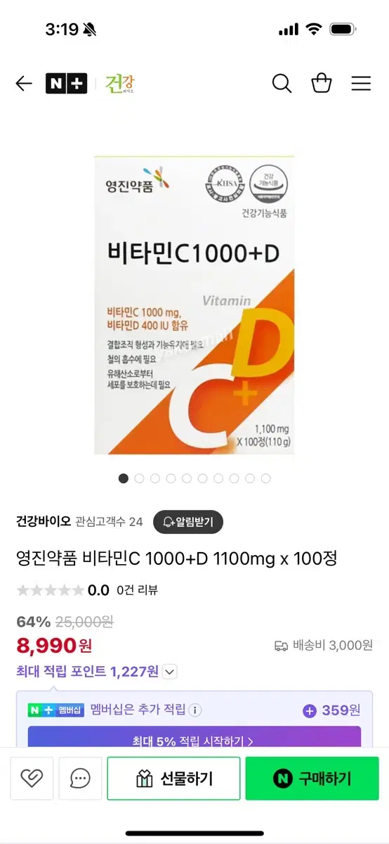 영진약품 비타민C 1000+D 1100mg 100정