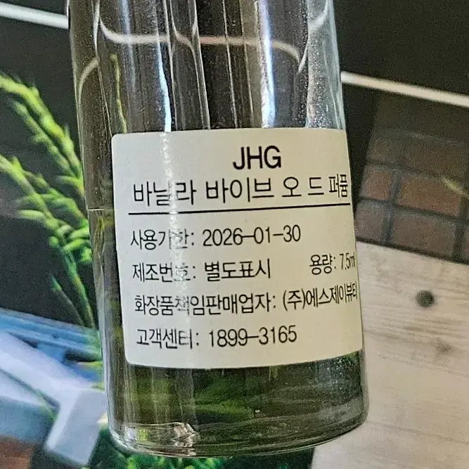 줄리엣헤즈어건 바닐라바이브 7.5ml