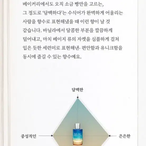 줄리엣헤즈어건 바닐라바이브 7.5ml