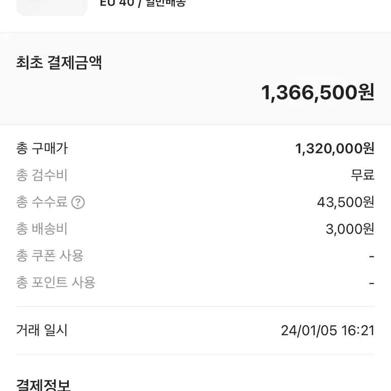 (40) 발렌시아가 스테로이드 더비 블랙