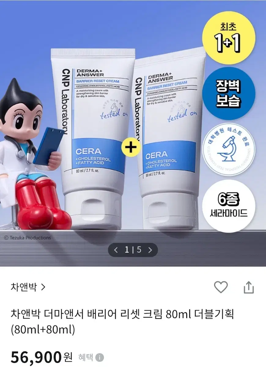 차앤박 더마앤서 배리어 리셋 크림 80ml 더블기획 (80ml+80ml)