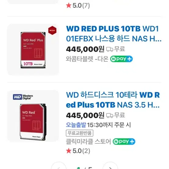 WD Red Plus 나스용 10TB HDD 2개 하드디스크