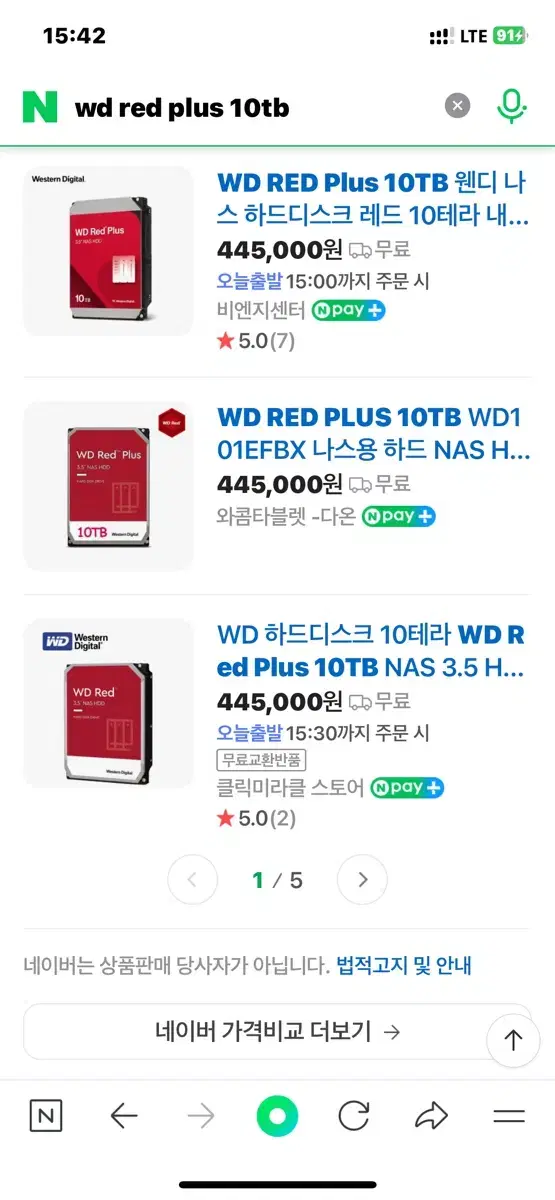 WD Red Plus 나스용 10TB HDD 2개 하드디스크