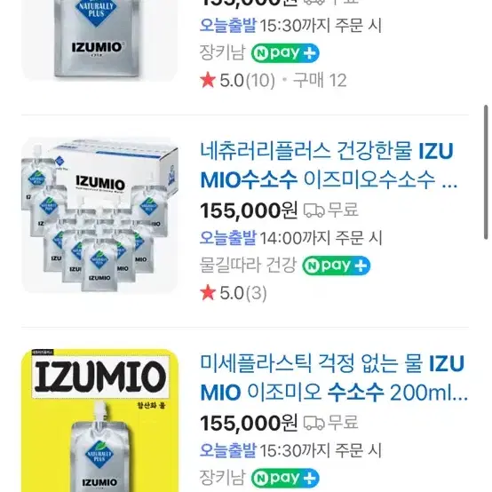 IZUMIO 이즈미오 수소수/ 이즈미오 수소수 200ml