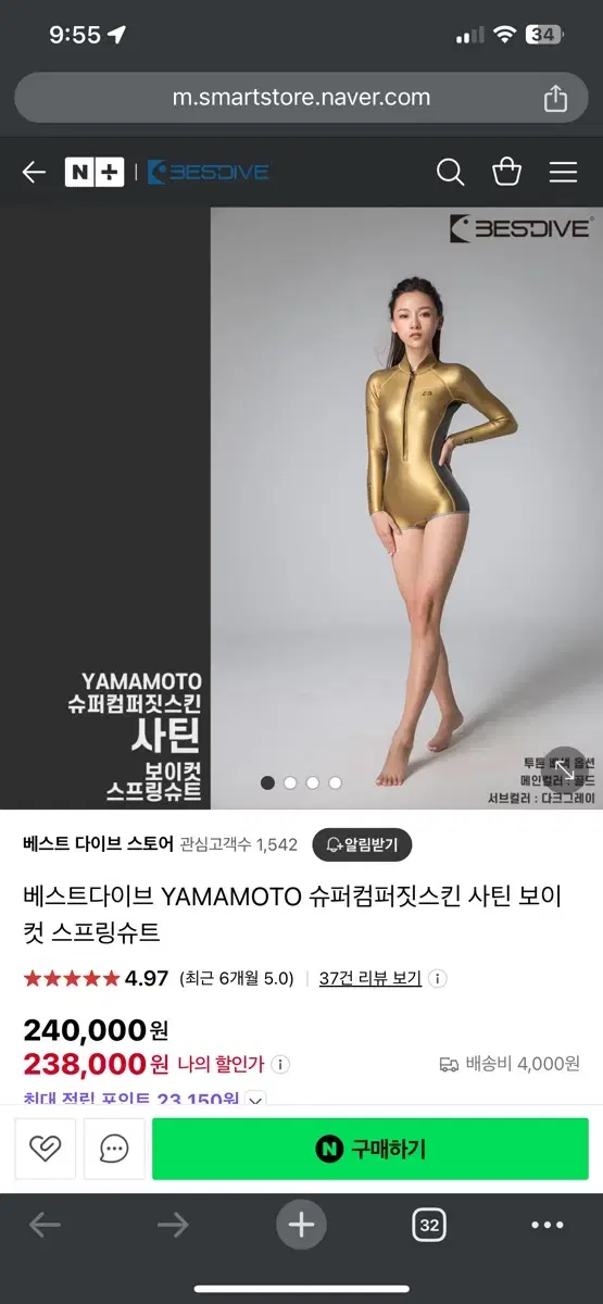 여성 프리다이빙 슈트 스프링슈트 베스트다이브 YAMAMOTO STT 사이