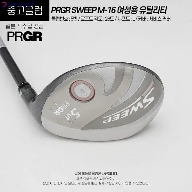 PRGR SWEEP M-16 여성용 유틸리티 5번 26도 L (C5...