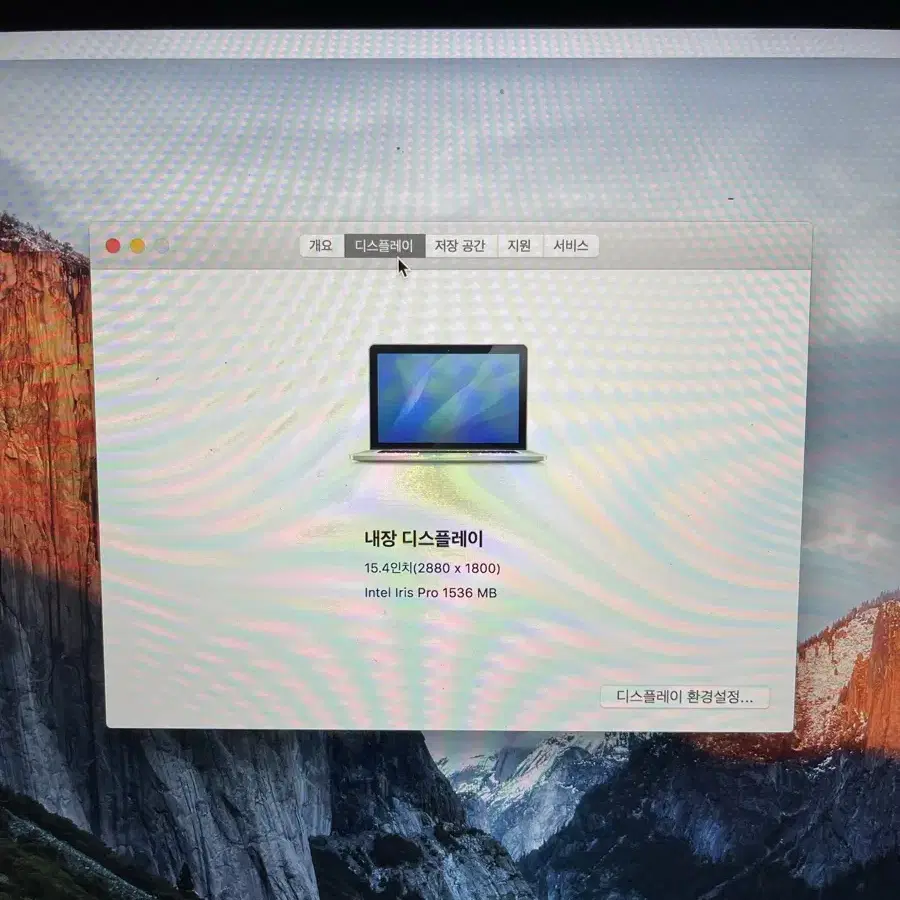 [최종가] 2015 맥북 프로 15인치 16GB 512GB 사과 조명 업