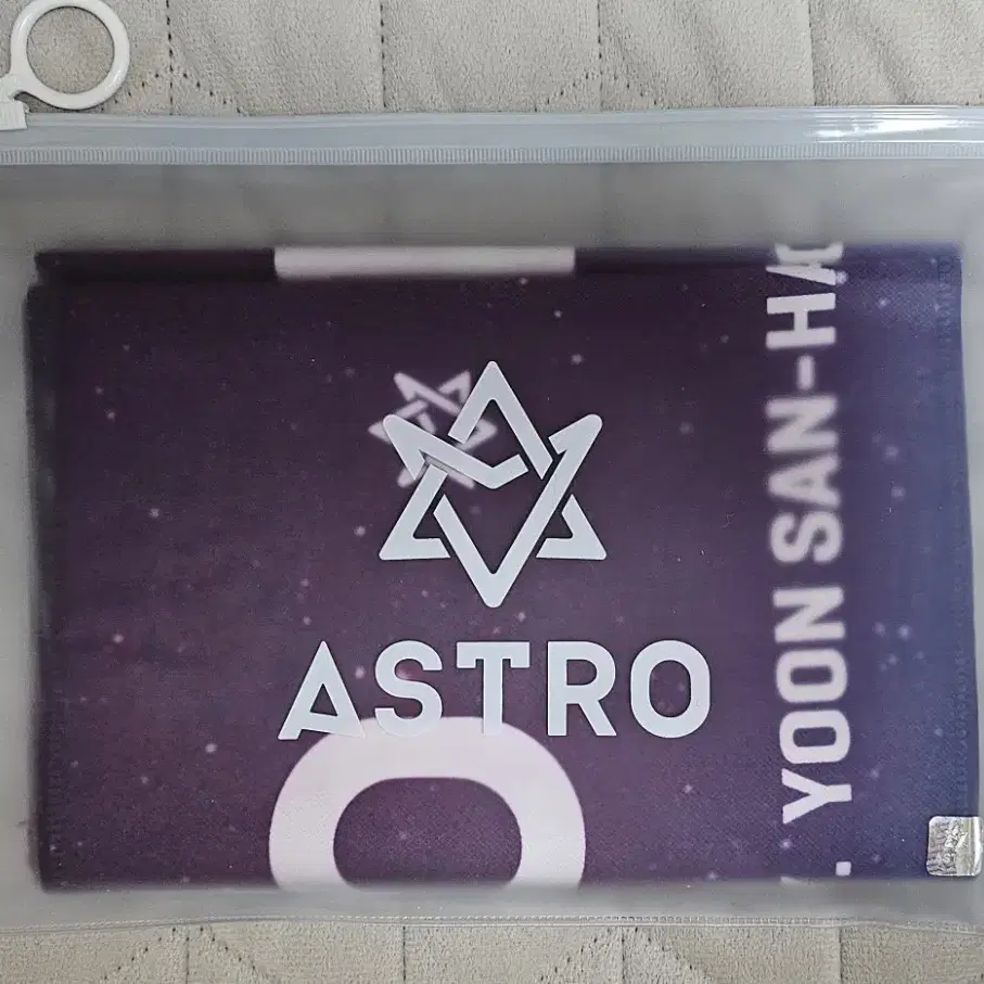 아스트로 슬로건