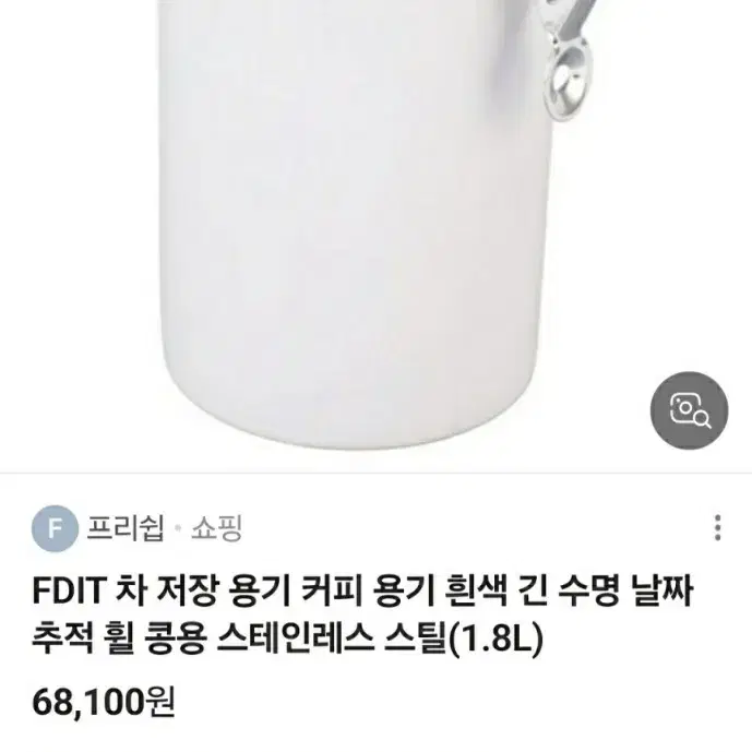 커피콩 보관용 밀폐용기