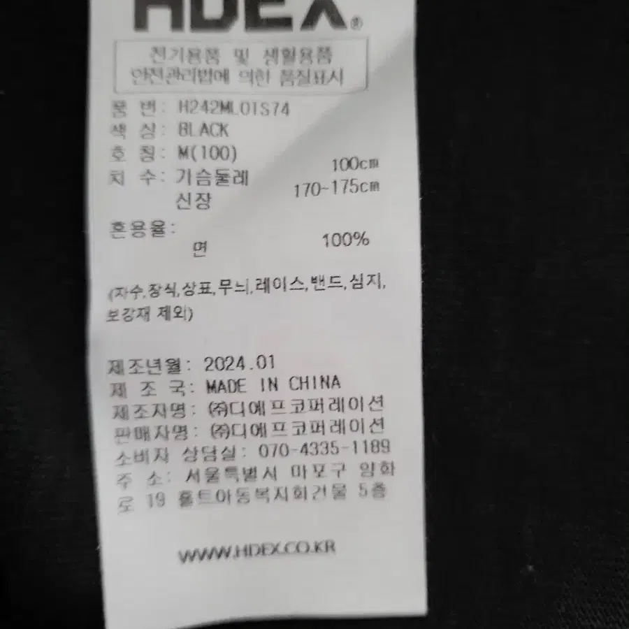 (택포)HDEX에이치덱스 티 남자 M