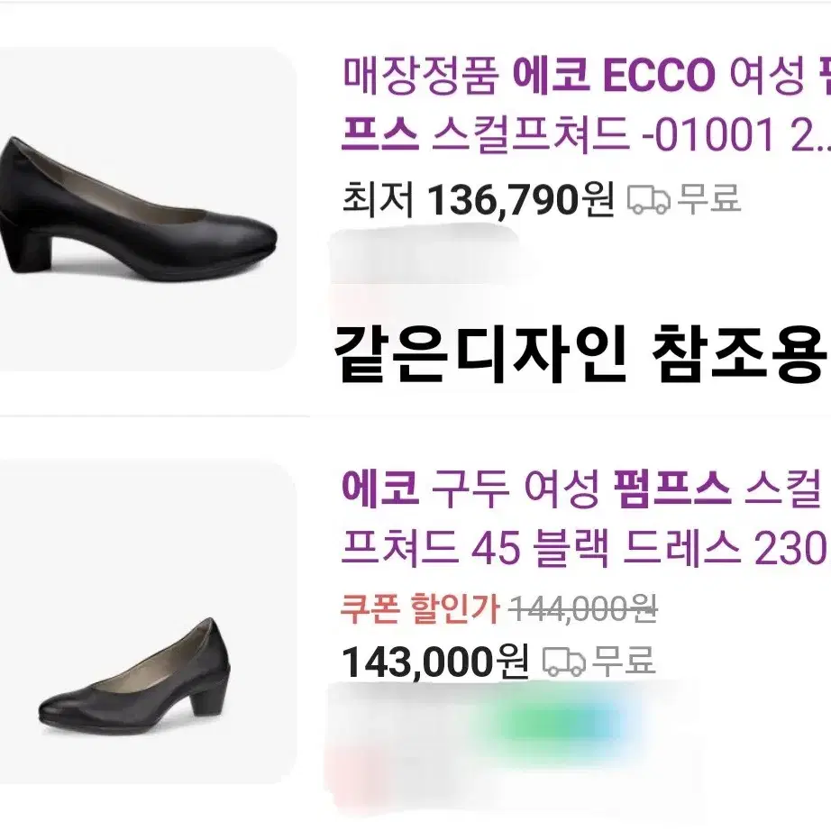 ecco 에코 송아지가죽 펌프스 38 약 245 와인