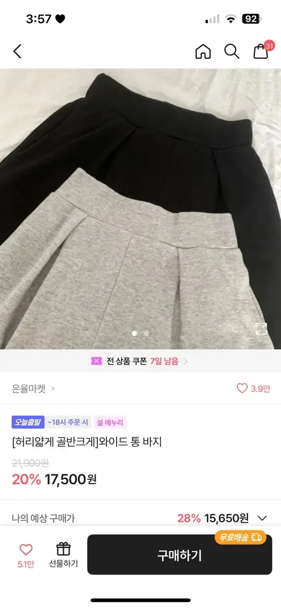 핀턱바지