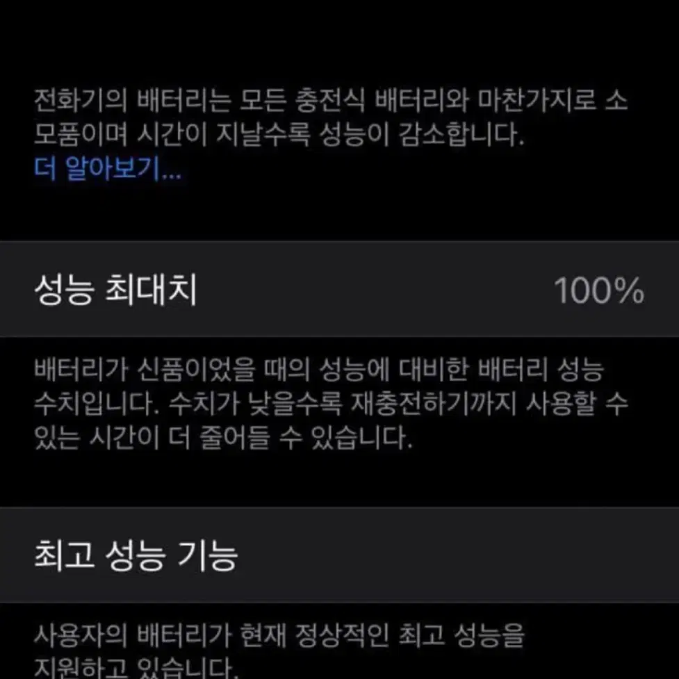 아이폰 se1 골드 64g 상태 s 배터리 100 (급처)