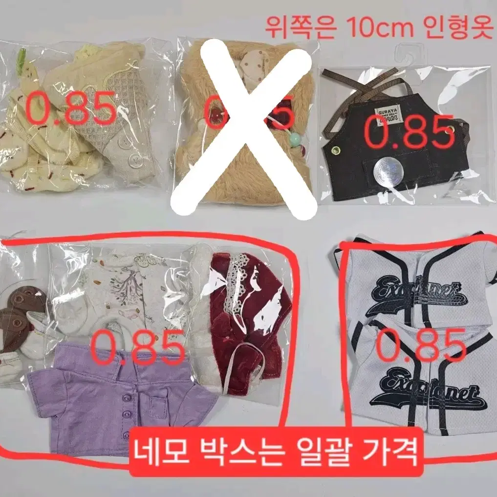 [급처]10cm/15cm/20cm 솜인형옷 (개당가격)