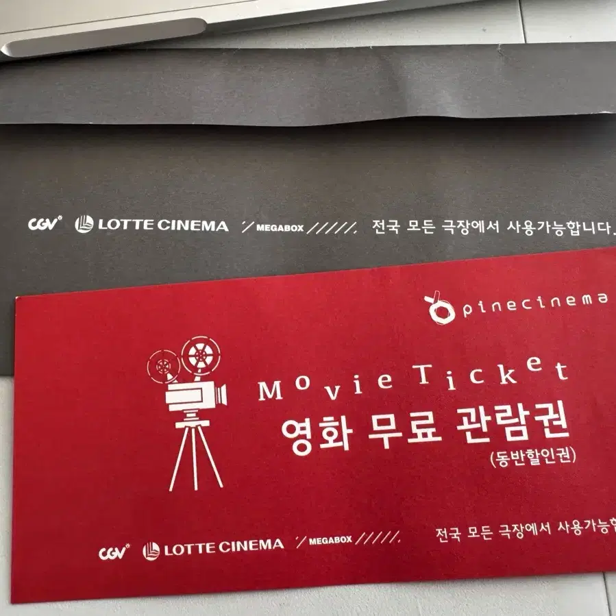 영화 무료 관람 예매권 1매 남음 롯데시네마 cgv 메가박스 모두 ok