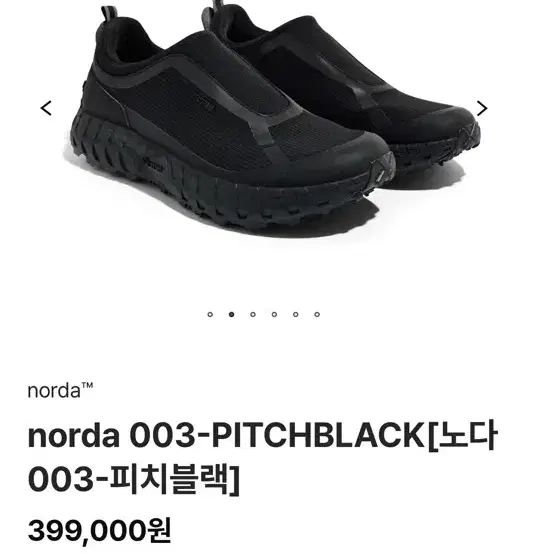 (270) 새상품 Norda 003 블랙