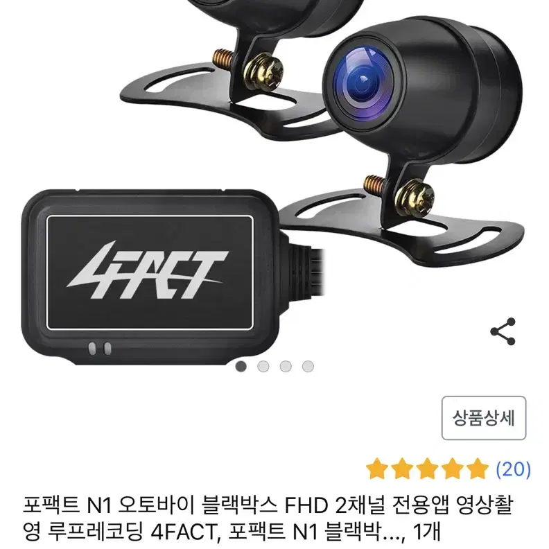 4FACT 후방카메라 2채널 새상품