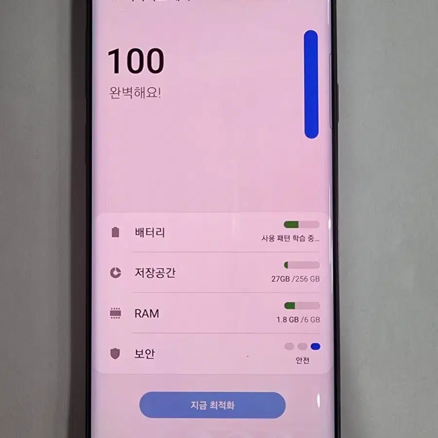 갤럭시S9플러스 256G대용량 저렴한 중고폰 공기계