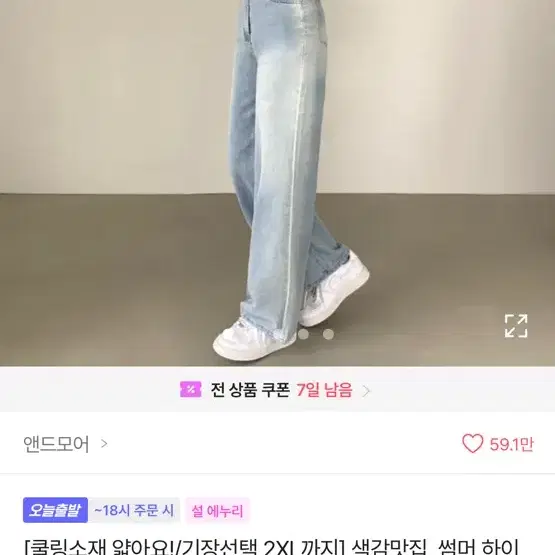 연청바지