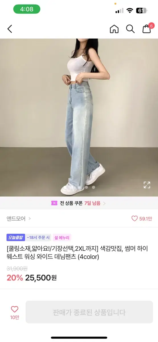 연청바지